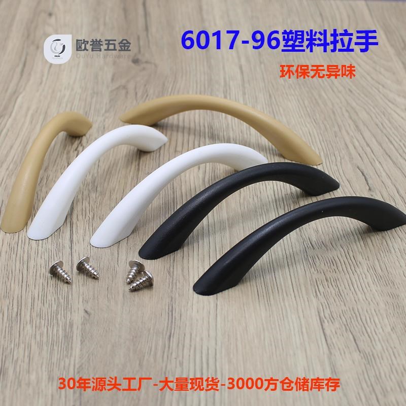 家具衣柜PE塑料纺纱布抽屉把手 收纳盒塑胶拉手 白色黑色家具配件图片
