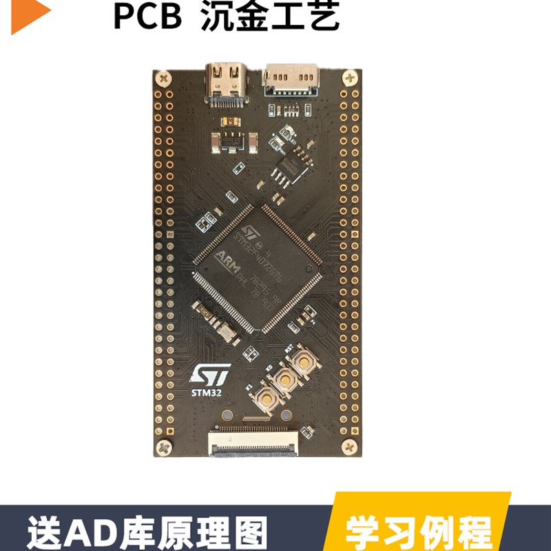 STM32F407ZGT6核心板最小系统板开发板极客单片机实验板STM32