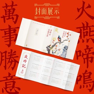 诗词日历2025 蛇年365首古诗词一日一首画国风国学日历书桌面台历