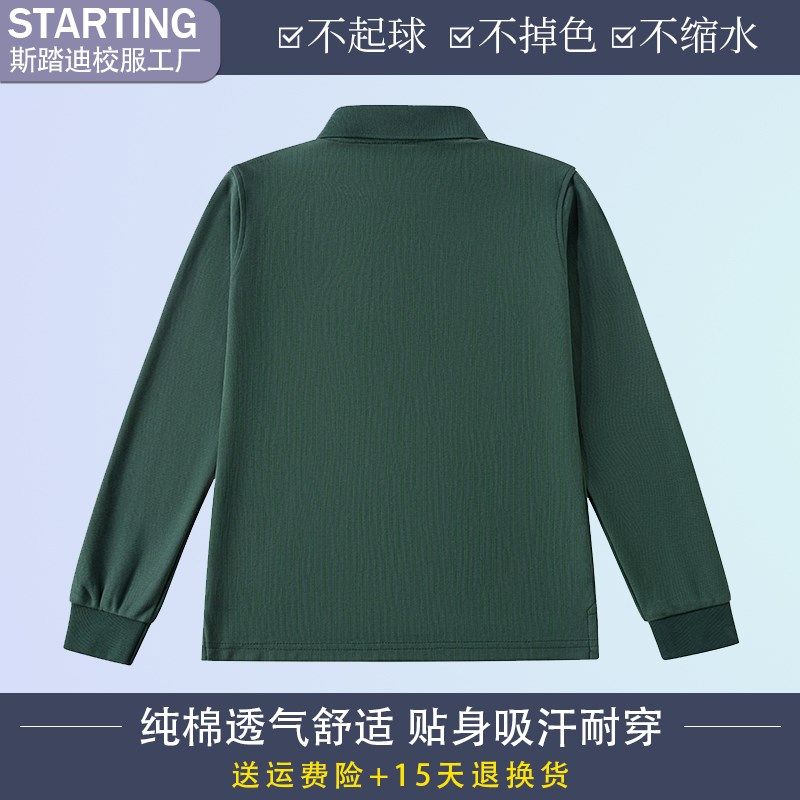 校服小学生夏季儿童长袖t恤纯棉男女童班服墨绿色休闲Polo衫园服