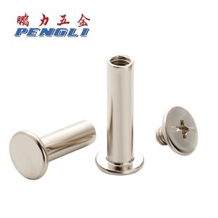 子母螺丝铆钉对接钉相册账本双面夹板柳钉铆接镀镍加长M5 150