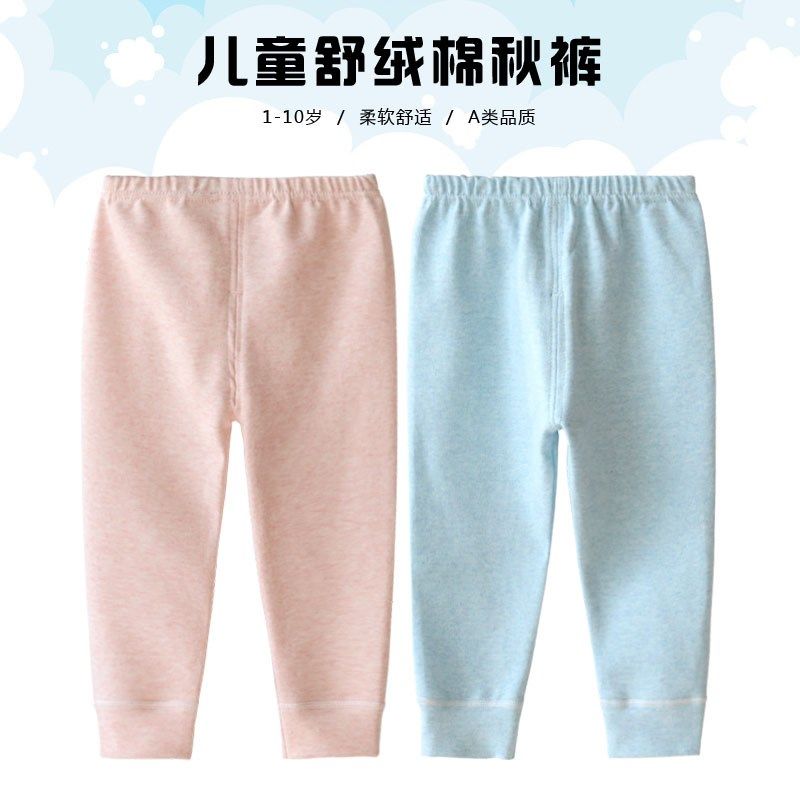 春秋季儿童A类舒绒棉秋裤宝宝彩棉居家棉毛裤内穿宽松打底裤保暖,童装/婴儿装/亲子装,保暖裤,淘宝优惠券,粉丝福利购,淘宝优惠卷