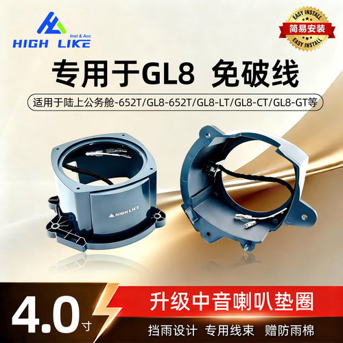 别克GL8-652T车门4寸喇叭垫圈