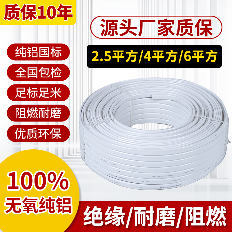 国标铝线2芯电源线2.5 4 6平方铝芯电缆线家用三芯户外阻燃护套线