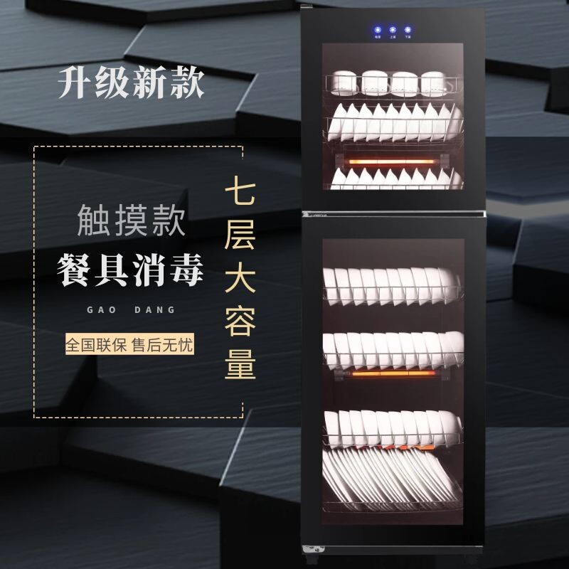 消毒柜家用商用大容量双门饭店食堂酒店餐具碗筷大型立式消毒碗柜,厨房电器,餐具消毒机,淘宝优惠券,粉丝福利购,淘宝优惠卷