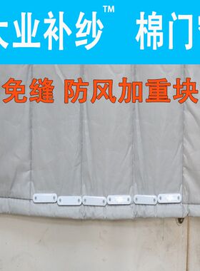 大业补纱 棉门帘防风 配重块50克免缝固定器垂坠重坠子飘加重底部