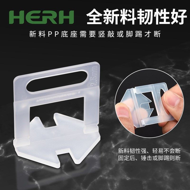 瓷砖找平器留缝0.35mm调平器插片底座平铺,基础建材,十字卡,淘宝优惠券,粉丝福利购,淘宝优惠卷