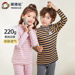 英博伦儿童保暖内衣宝宝纯棉男童秋衣秋裤套装全棉睡衣女童棉毛衫