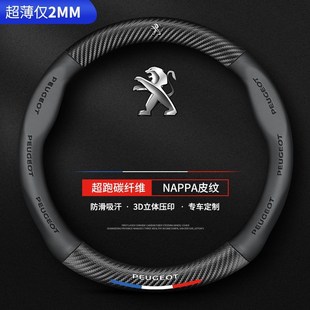 408 308标志把套四季 e2008 5008 通用 4008 适用标致方向盘套508L