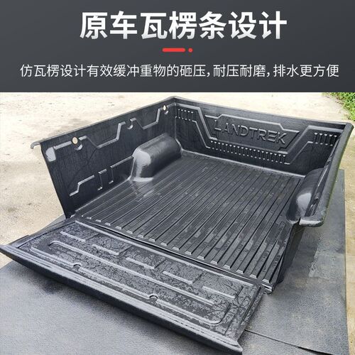 适用于长安凯程f30/70改装加装耐磨垫皮卡车货箱宝后箱宝车箱内衬