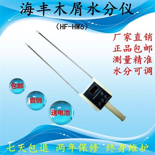 高精度稻麦草水分测量仪木糠秸秆木屑椰丝玉米芯棕榈含水率检测仪