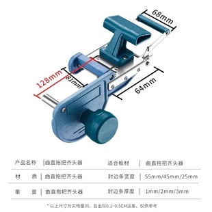 拖把齐头器 木工常用工具 曲直线齐头刀 封边条修边器快速