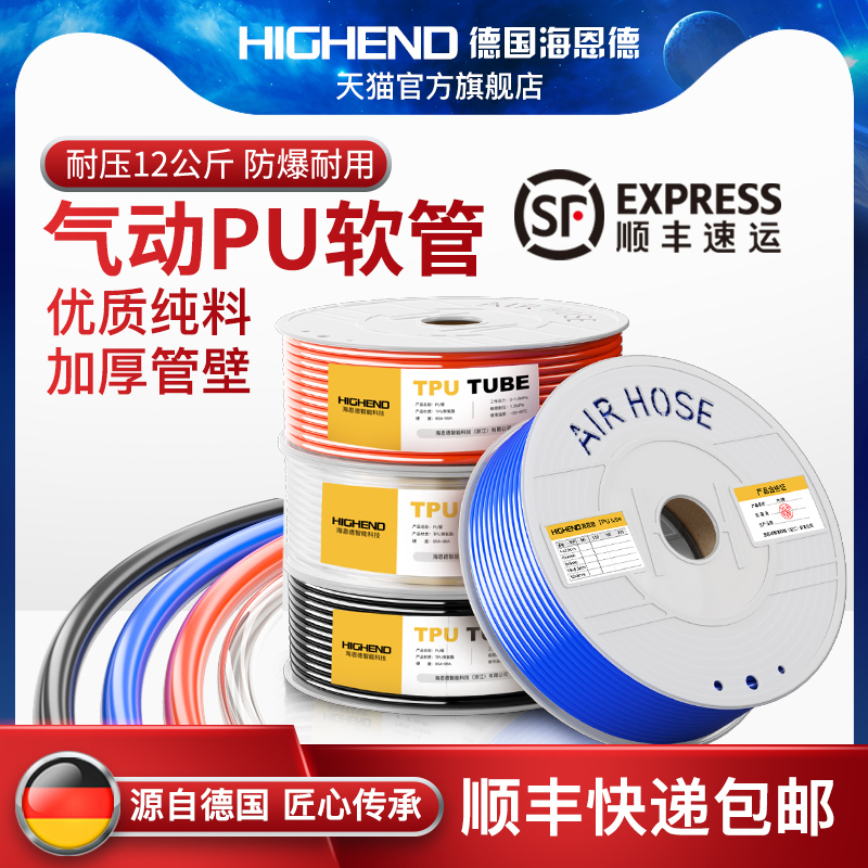 气管软管8mm空压机气管高压防爆PU管气枪管6/10/12/14/16mm气动管