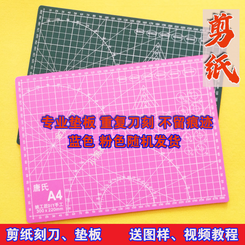 剪纸工具刻刀雕刻板窗花手工制作专用工具学生成人上课剪刻纸材料,特色手工艺,剪纸,淘宝优惠券,粉丝福利购,淘宝优惠卷