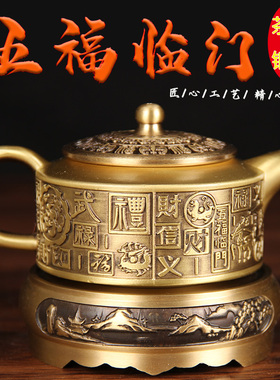 铜五福临门茶壶摆件 铜茶杯 铜茶壶 铜摆件