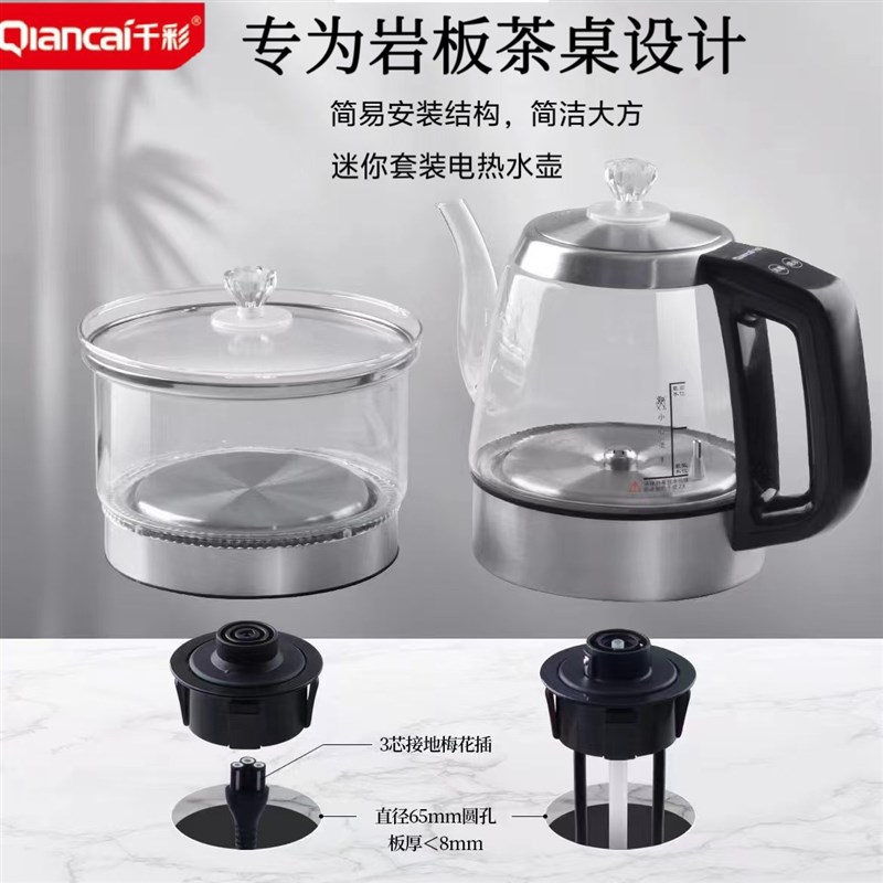 千彩自动上水电热水壶双孔岩板茶桌暗装内嵌入式烧水茶炉套装配件