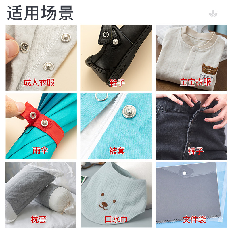 免缝钉扣五爪扣套装隐形暗扣宝宝婴儿衣服子母扣四合扣子安装工具,居家布艺,纽扣,淘宝优惠券,粉丝福利购,淘宝优惠卷