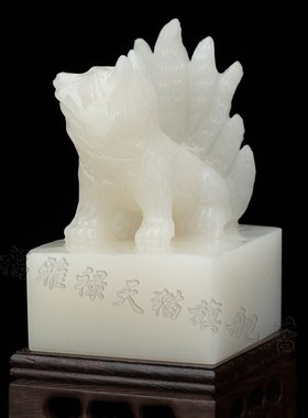 天然白玉九尾狐摆件胡黄常蟒印章白狐印堂口印财印桌面玄关摆设