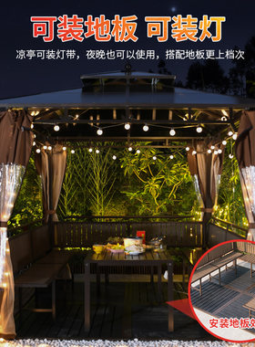 莫家户外凉亭室外露天庭院别墅花园楼顶农家乐休闲阳光板四角亭子