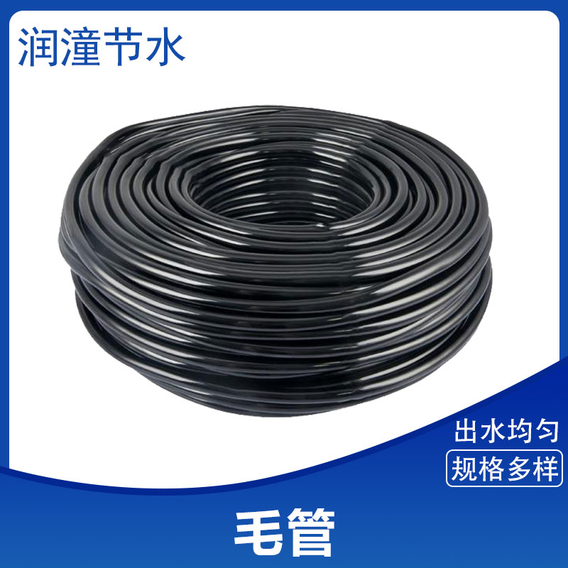 新料灌溉PE3/5 4/7滴灌/灌溉毛管软管
