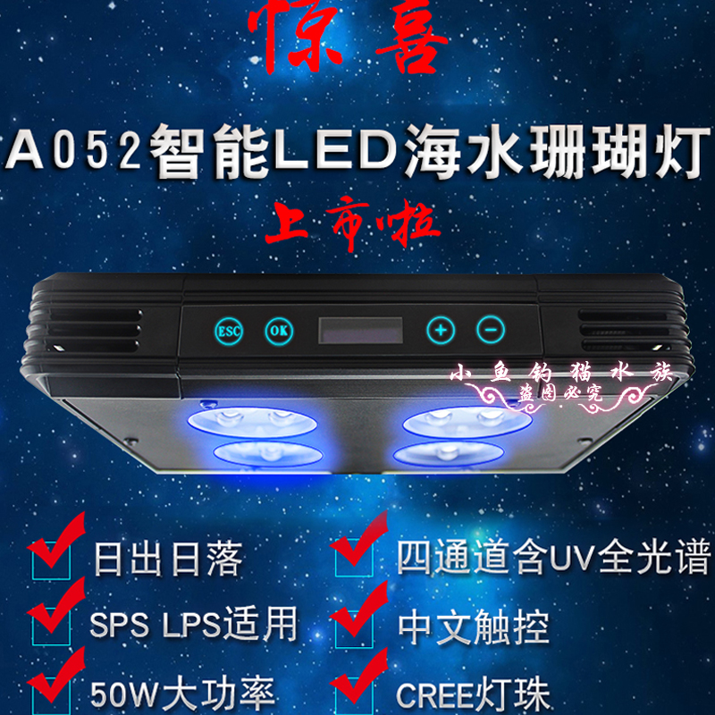微缸小海缸灯A052全光谱LED珊瑚灯鱼缸LED灯防水海水藻缸灯照明灯