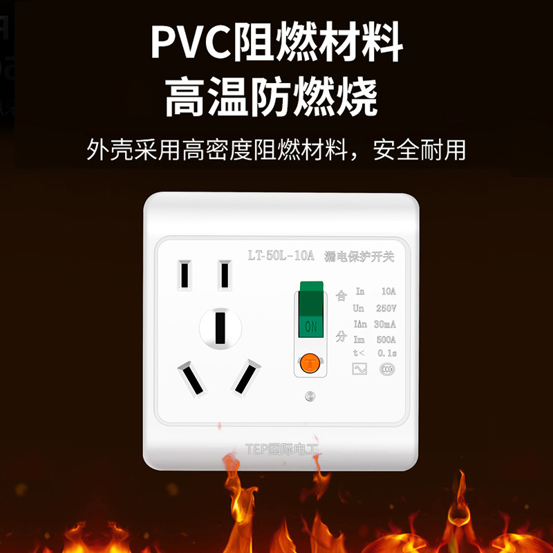 漏电保护插座带三孔五孔热水器专用保护器空调家用漏保开关10A16A
