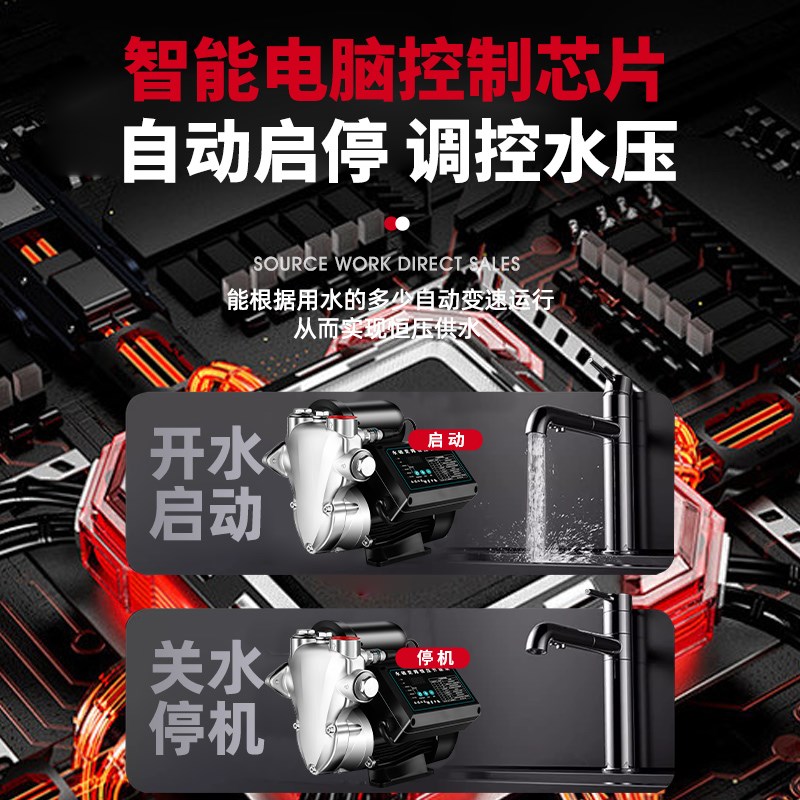 北沐枫不锈钢增压泵家用全自动静音自来水全屋管道抽水加压自吸泵
