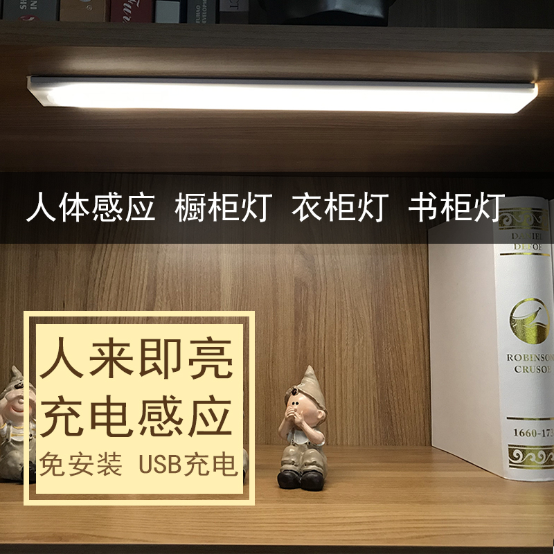led薄款衣柜灯橱柜灯感应灯 充电人体感应灯 卧室玄关厕所起夜灯