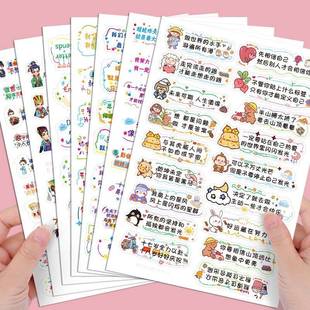 小学生期末评语贴纸老师鼓励孩子励志语录贴画可爱手账防水装 饰贴