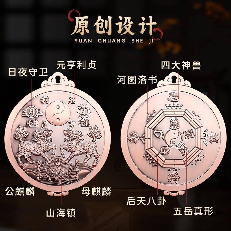 道家双麒麟山海镇挂件五岳真形图八卦室内镇室外宅山海图铜制摆件