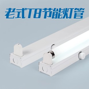 启辉器老式荧光灯管t8光管203040W长条家用底座支架台灯36瓦电杠