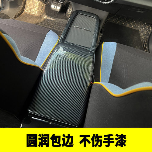 大众ID4.X/ID6.X/ID6Crozz内饰改装水杯排挡面板扶手箱盖板装饰贴