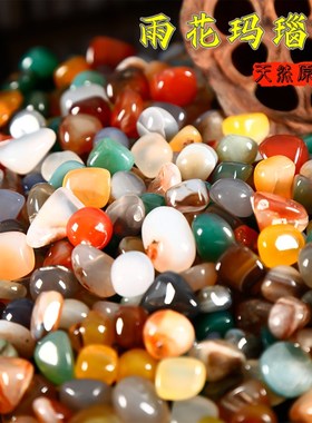 雨花石天然玛瑙原石南京雨花石彩色玛瑙铺地鱼缸石鹅卵石彩色玛瑙