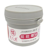 保儿安屁屁霜新生宝宝儿童舒缓呵护红屁屁婴儿隔离护肤PP油护臀膏