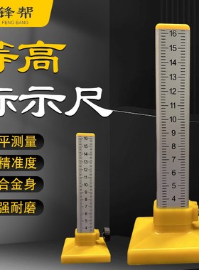 等高尺标高水平定位铺贴地砖找平泥瓦工专用精准高低定位水平仪尺