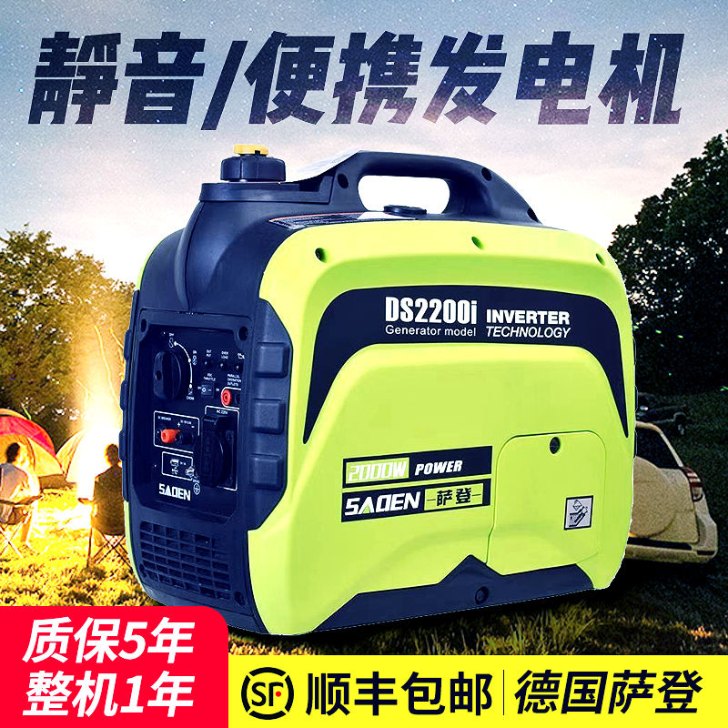 萨登2KW汽油发电机家用小型静音220V户外可携式房车载变频3000瓦