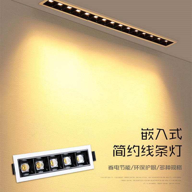 LED线条CREE射灯10头15头cob方型格栅客厅商场嵌入式天花灯高显指