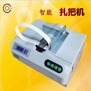 纸带打包机十字扎把机全自动捆扎机扎带机纸带捆扎机束带机捆钞机