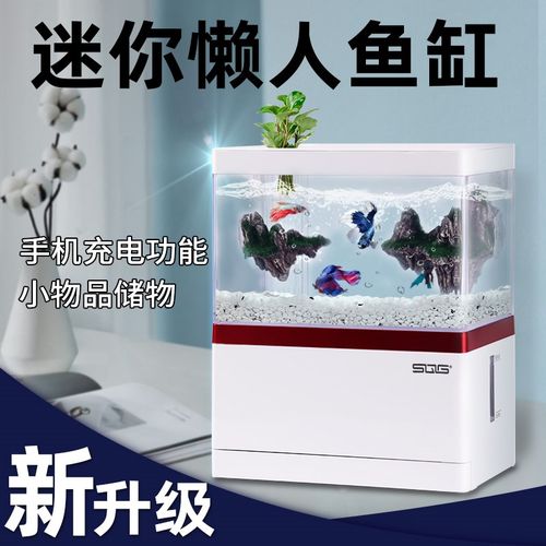 SQG鱼缸小型家用智能一体高档鱼缸一整套办公桌家庭底部过滤迷你
