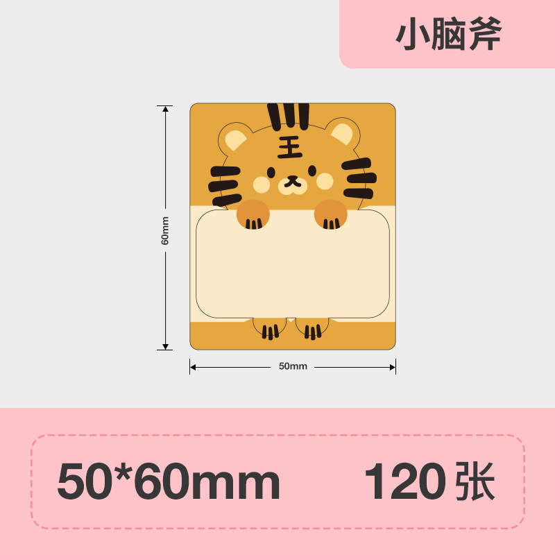 精臣B21/B3S姓名贴打印纸彩色热敏标签纸幼儿园姓名贴宝宝名签卡,办公设备/耗材/相关服务,标签打印纸/条码纸,淘宝优惠券,粉丝福利购,淘宝优惠卷