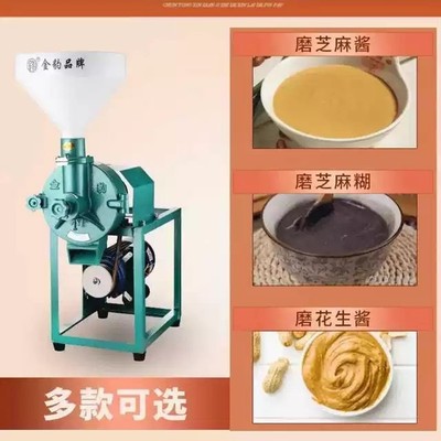 金豹200型大型商用芝麻酱花生酱机器石磨研磨机麻酱麻汁磨浆机头.