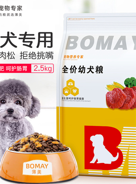 满月小奶狗狗粮1一2月灰色泰迪贵宾幼崽专用幼犬通用型低盐高钙粮