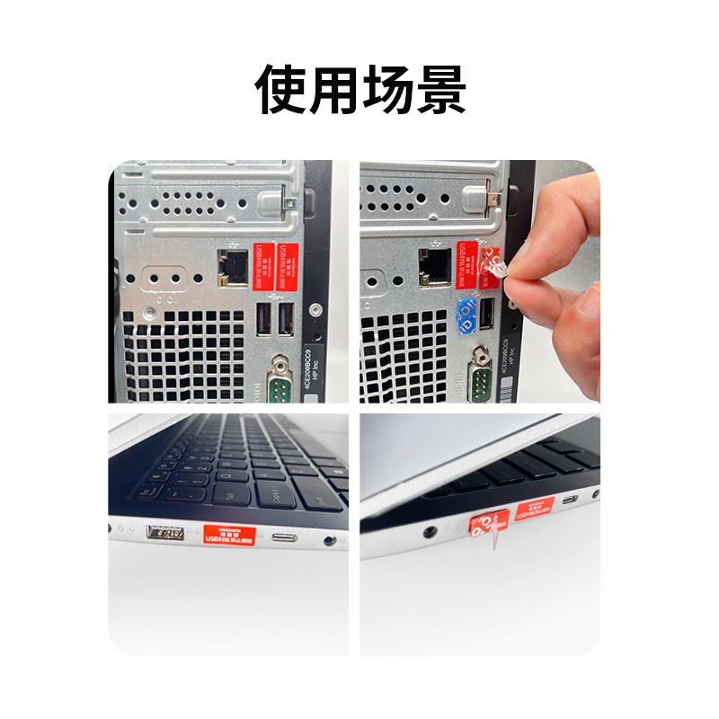 维智控不干胶USB封口贴纸VOID撕毁无效防伪防拆禁用防撕标签封条