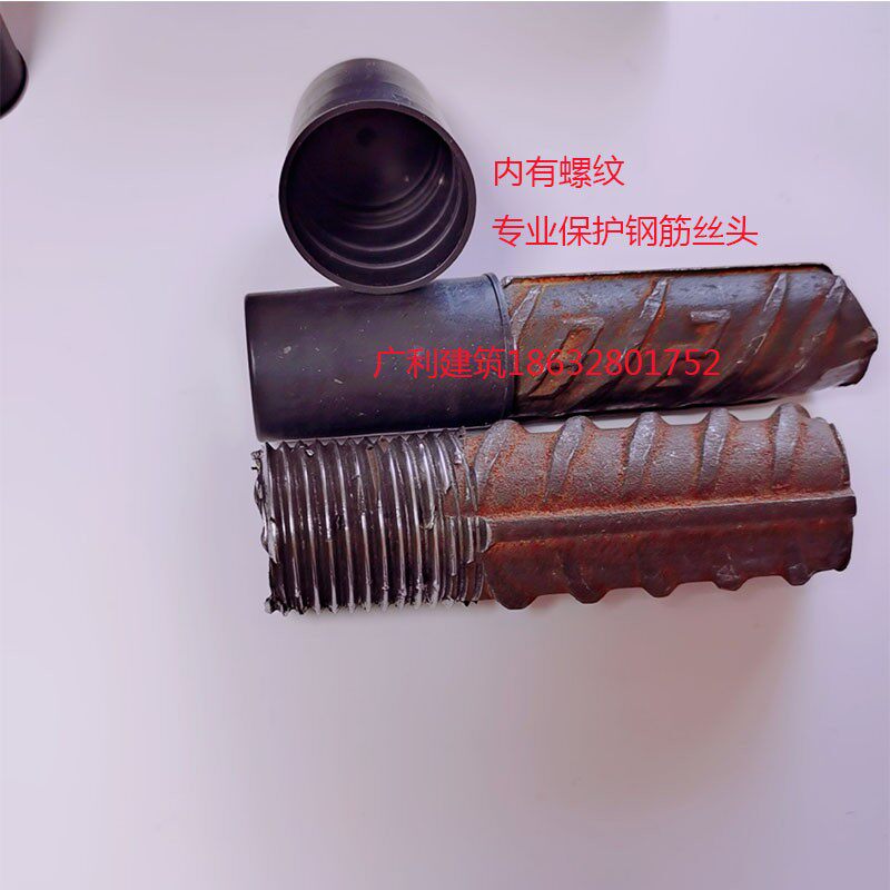 黑色加长钢筋保护帽超长钢筋丝头保护帽直螺纹保护套塑料套筒护帽