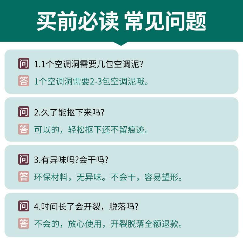 空调堵洞神器泥管道堵塞器空调孔管子补装饰口遮挡盖封口墙洞封堵