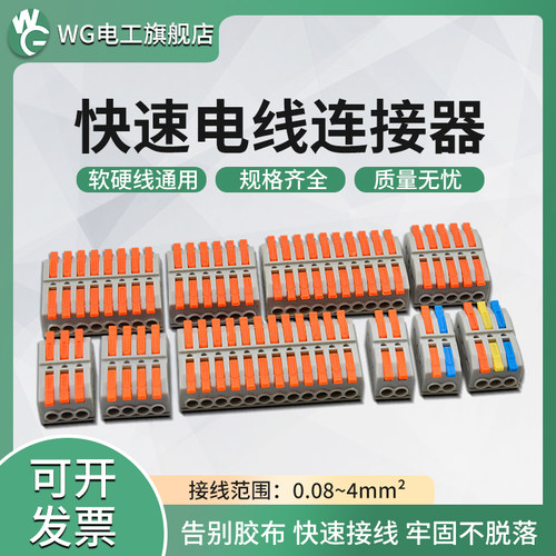 快速接线端子KV227B 按压式电线接头 二进二出连接器 电子电工配