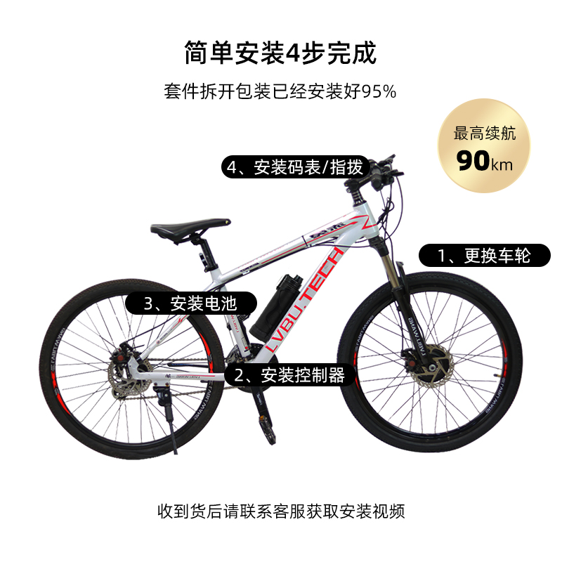 吕布云轮自行车电动改装套件山地车助力器前后置高速电机加装配件