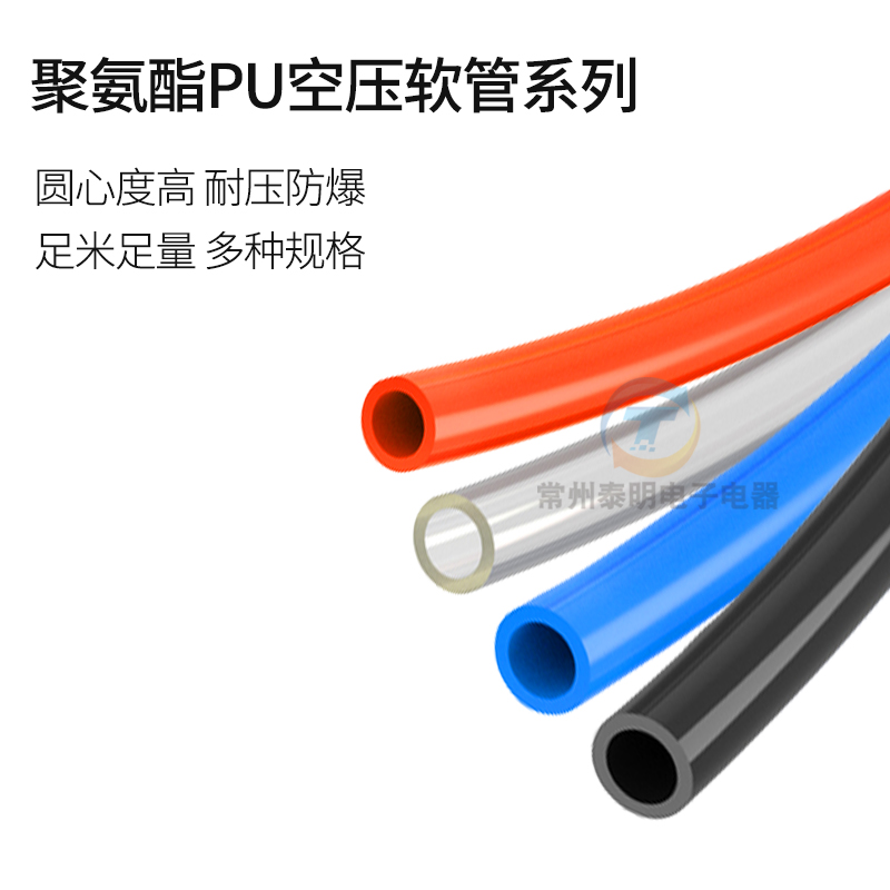 pu气管8mm软管10mm空压机气动气泵压缩气管高压管透明12m 4mm 6mm