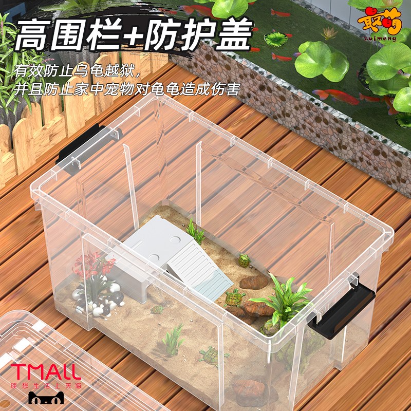 乌龟周转箱养乌龟家用特大号过滤造景塑料透明养鱼养殖箱子乌龟缸
