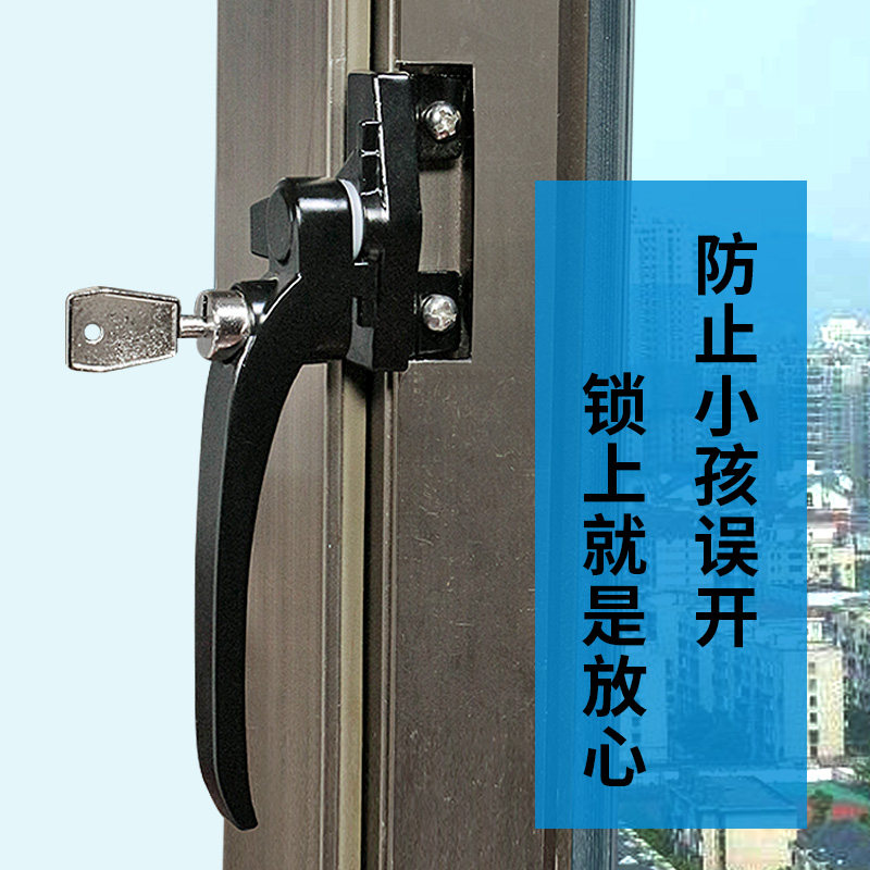 带锁38型执手老式铝合金窗户单点7字把手推拉窗拉手锁扣平开门窗图片